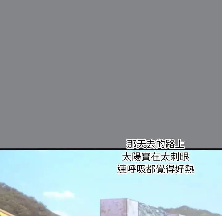 《扑通扑通终极密码》第12话图82