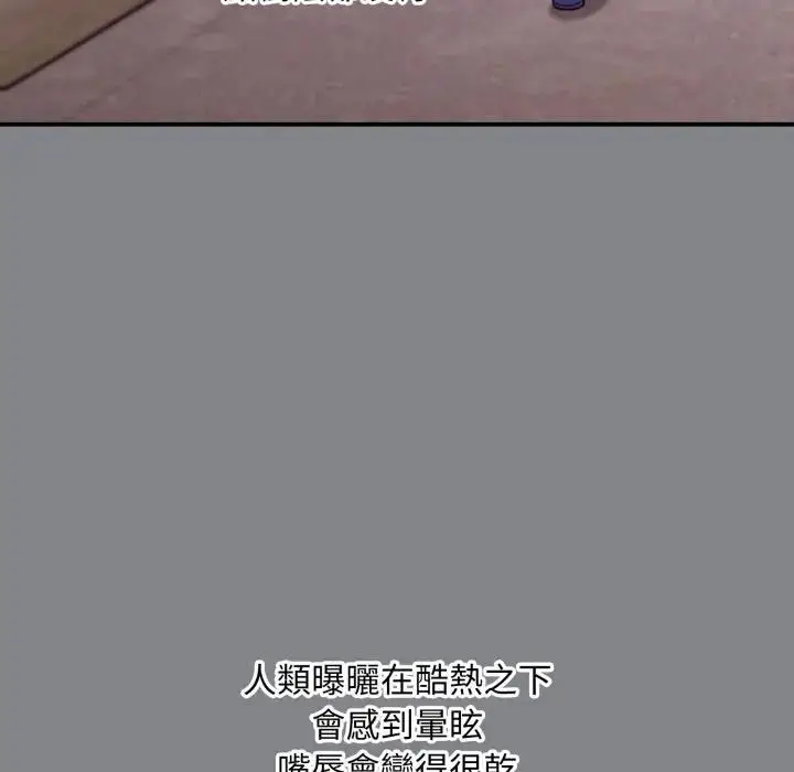《扑通扑通终极密码》第12话图84