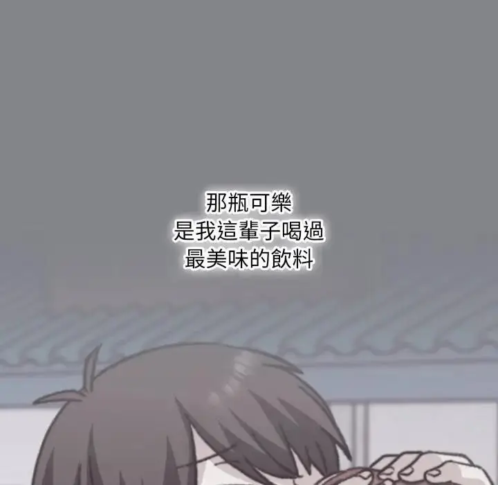 《扑通扑通终极密码》第12话图89