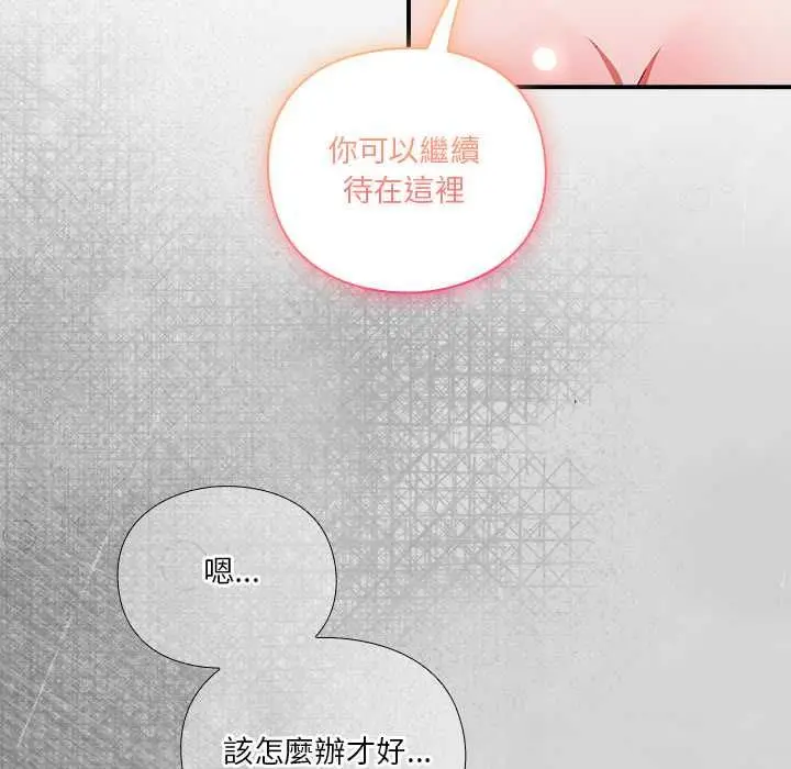 《扑通扑通终极密码》第13话图102