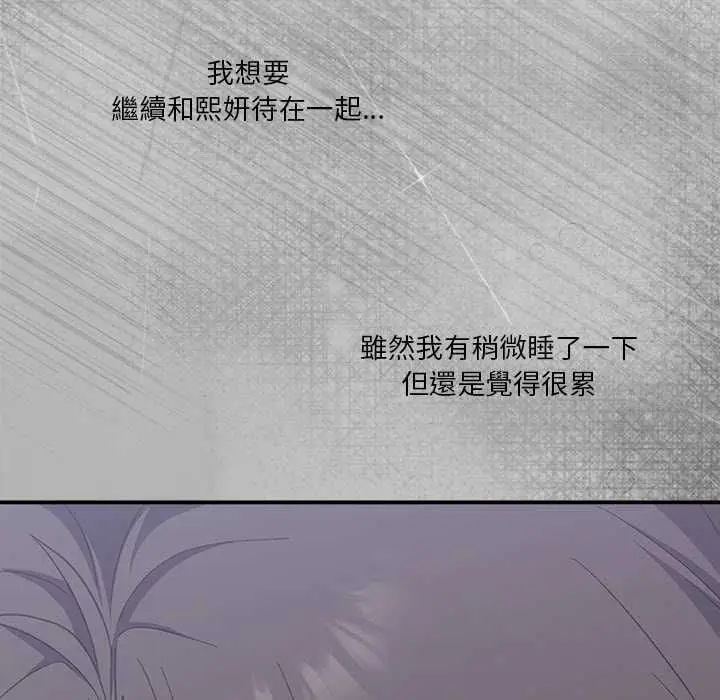 《扑通扑通终极密码》第13话图104