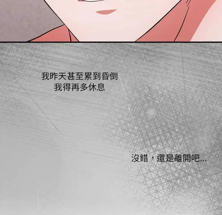 《扑通扑通终极密码》第13话图106