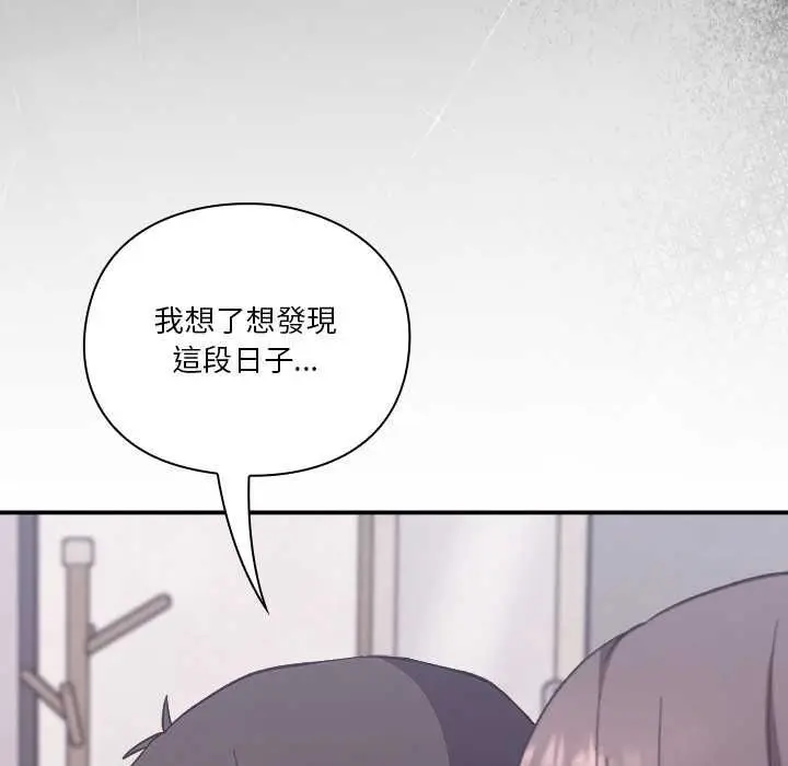 《扑通扑通终极密码》第13话图107
