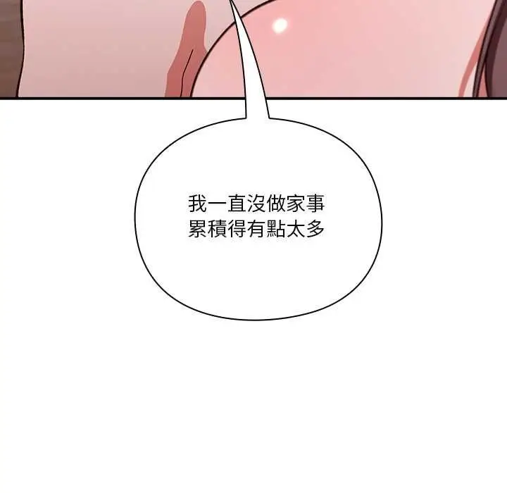《扑通扑通终极密码》第13话图109
