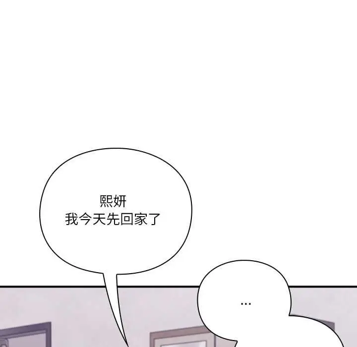 《扑通扑通终极密码》第13话图110