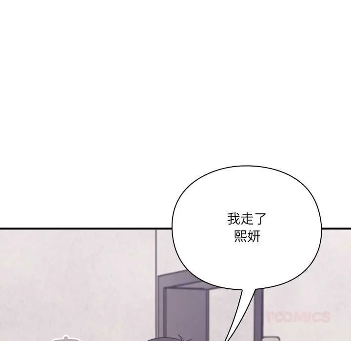 《扑通扑通终极密码》第13话图112