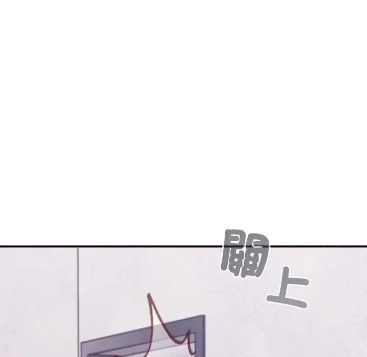 《扑通扑通终极密码》第13话图115