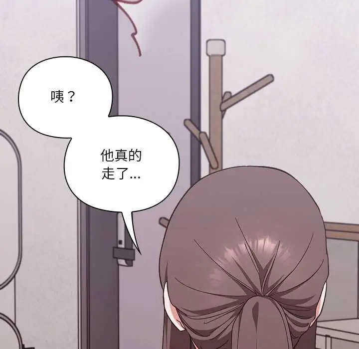《扑通扑通终极密码》第13话图116