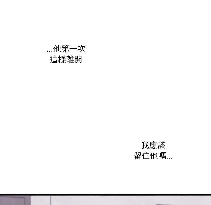《扑通扑通终极密码》第13话图118