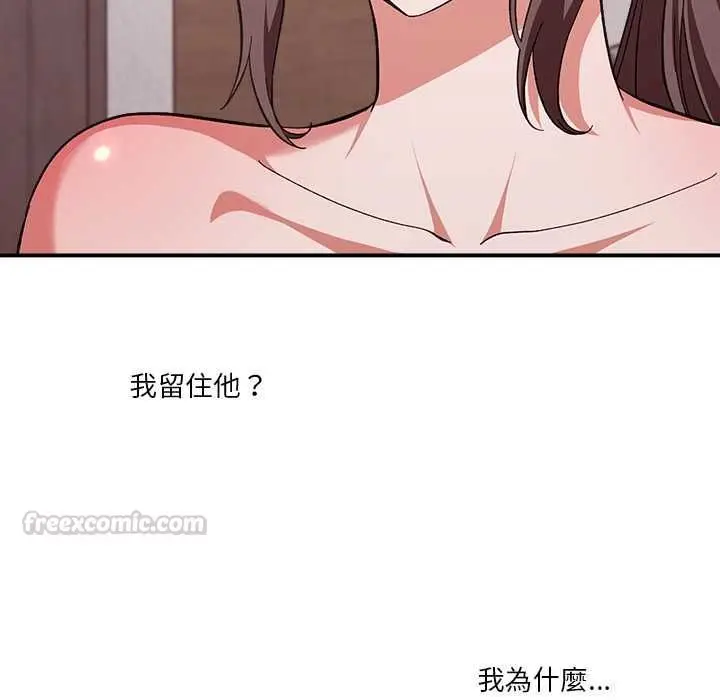 《扑通扑通终极密码》第13话图120