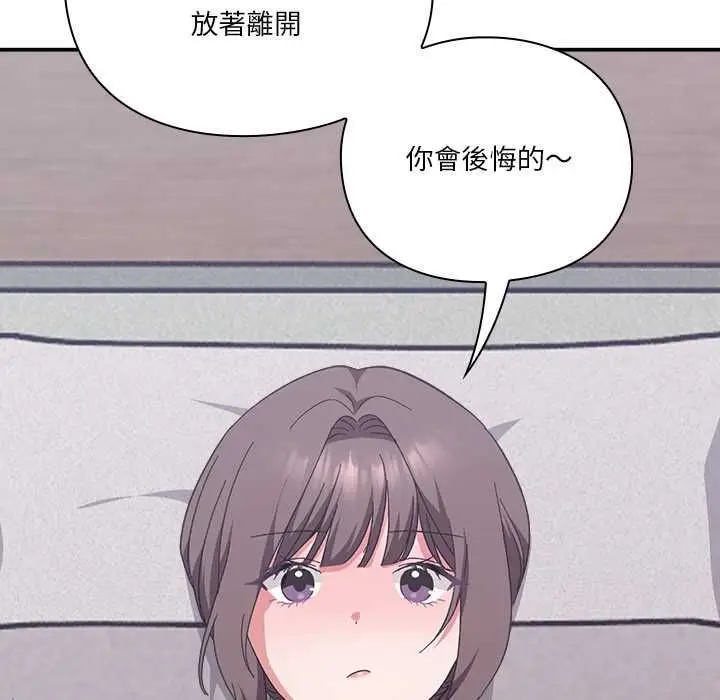 《扑通扑通终极密码》第13话图128
