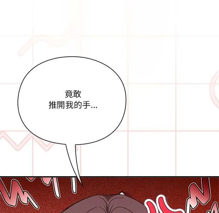 《扑通扑通终极密码》第13话图131