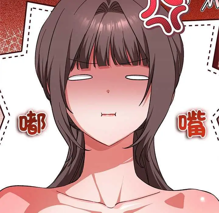 《扑通扑通终极密码》第13话图132