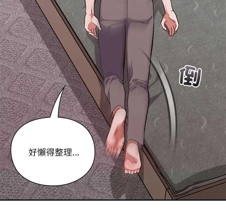 《扑通扑通终极密码》第13话图142