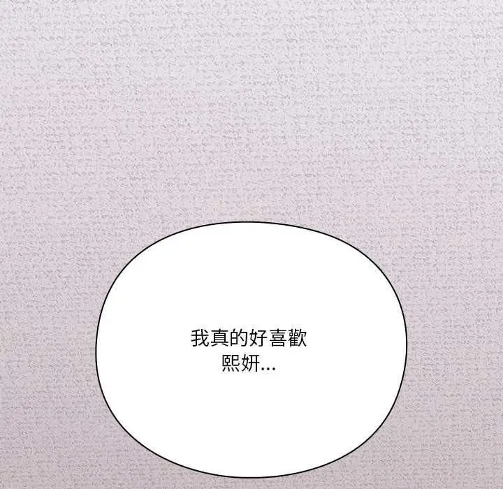 《扑通扑通终极密码》第13话图146