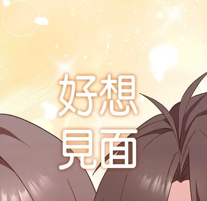 《扑通扑通终极密码》第13话图149