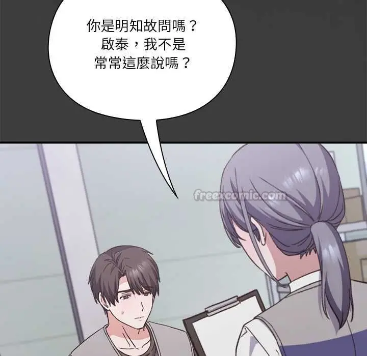 《扑通扑通终极密码》第13话图15