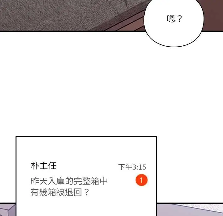 《扑通扑通终极密码》第13话图154