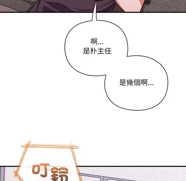 《扑通扑通终极密码》第13话图156