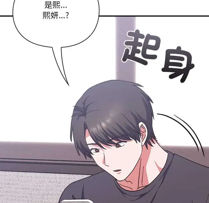 《扑通扑通终极密码》第13话图159
