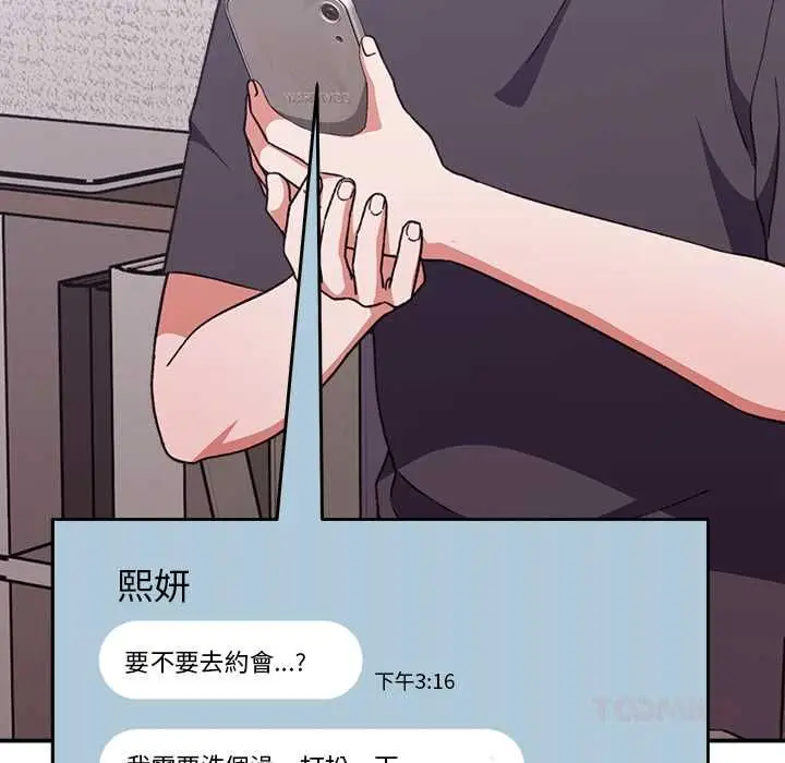 《扑通扑通终极密码》第13话图160