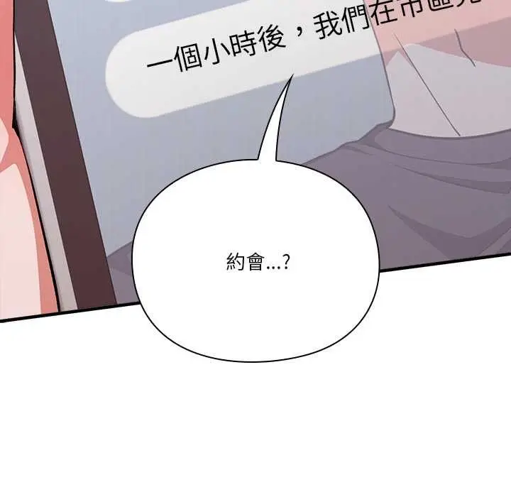《扑通扑通终极密码》第13话图163