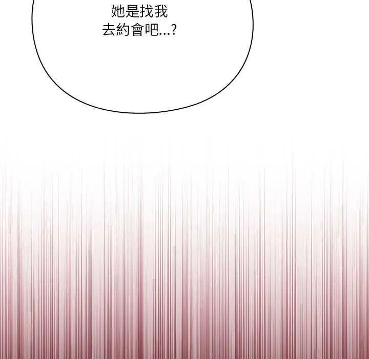 《扑通扑通终极密码》第13话图167