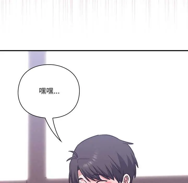 《扑通扑通终极密码》第13话图171