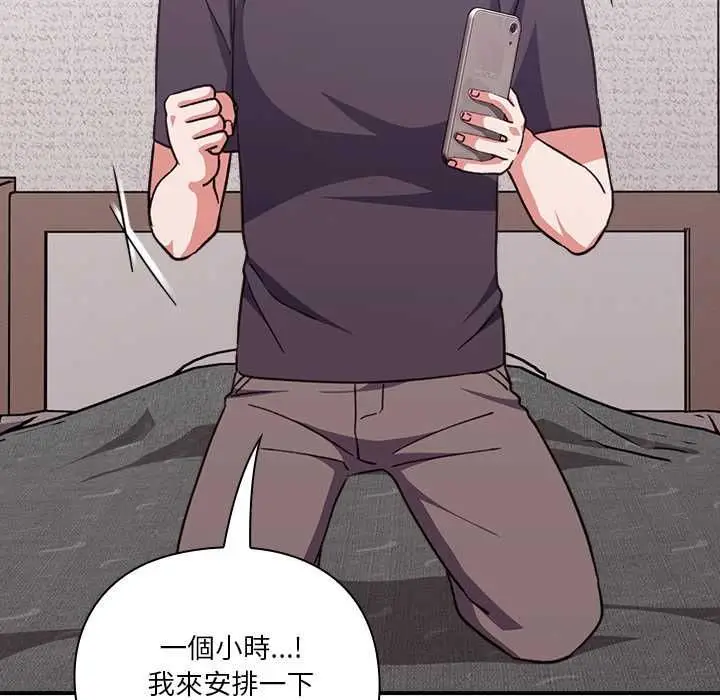 《扑通扑通终极密码》第13话图175