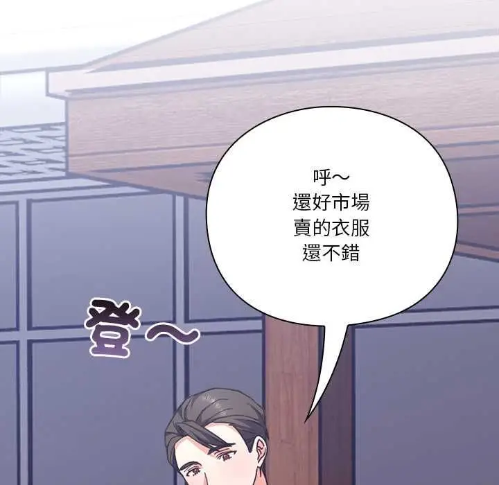 《扑通扑通终极密码》第13话图181
