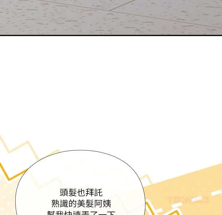 《扑通扑通终极密码》第13话图184