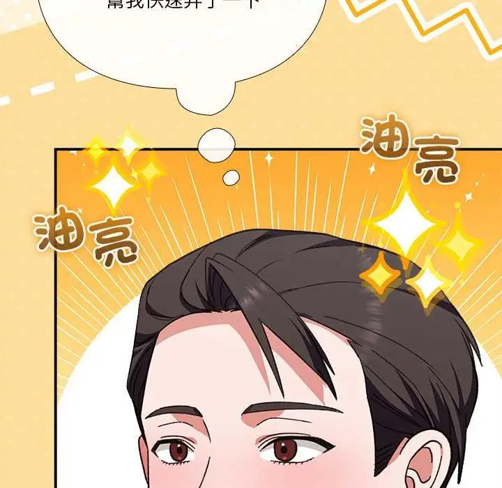 《扑通扑通终极密码》第13话图185