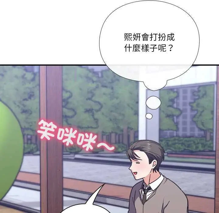 《扑通扑通终极密码》第13话图187