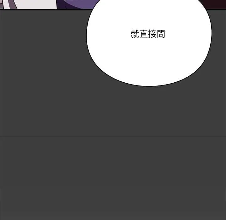 《扑通扑通终极密码》第13话图19