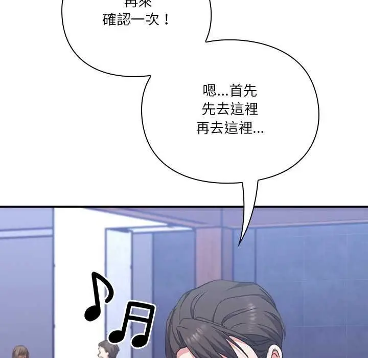《扑通扑通终极密码》第13话图190