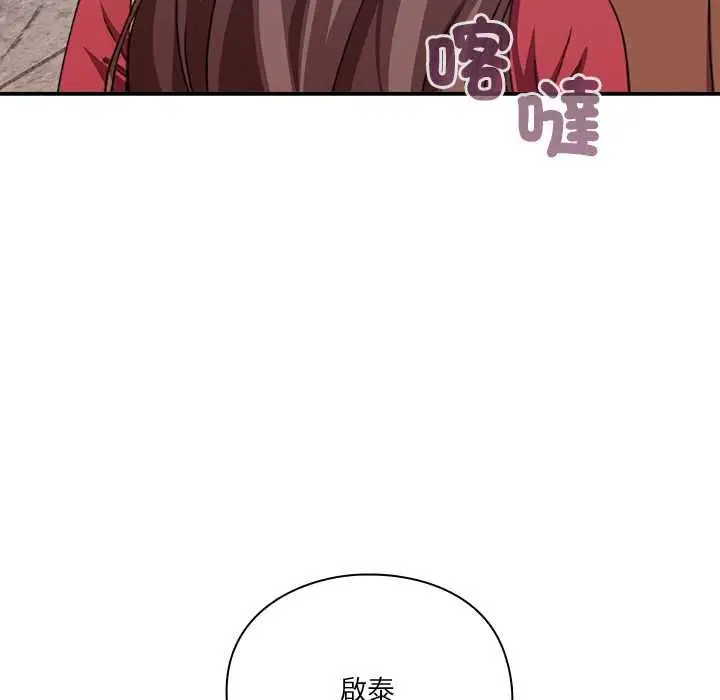 《扑通扑通终极密码》第13话图197