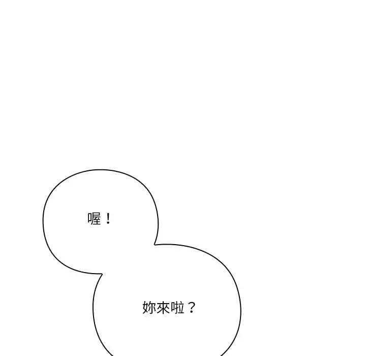 《扑通扑通终极密码》第13话图201