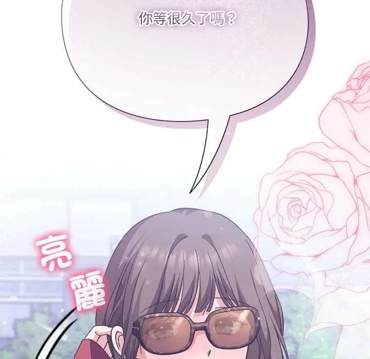 《扑通扑通终极密码》第13话图207