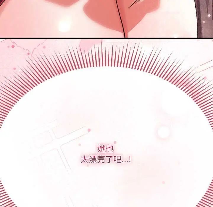 《扑通扑通终极密码》第13话图213