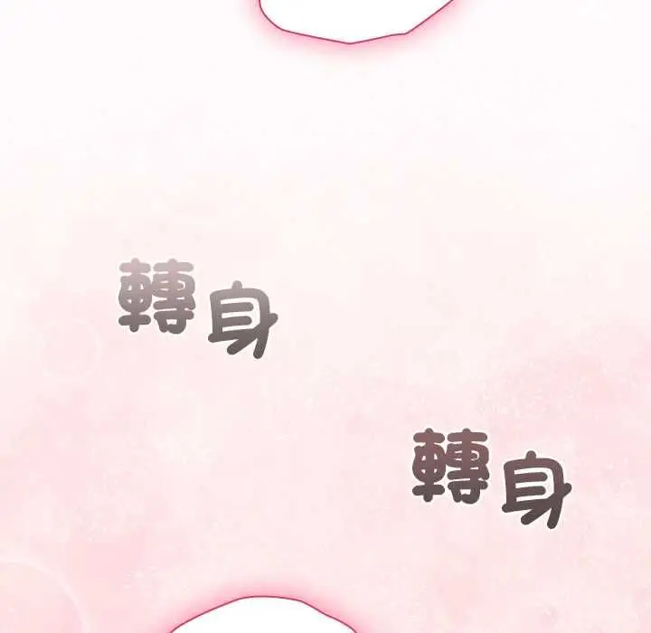 《扑通扑通终极密码》第13话图24