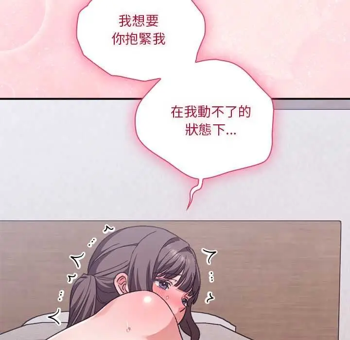 《扑通扑通终极密码》第13话图25