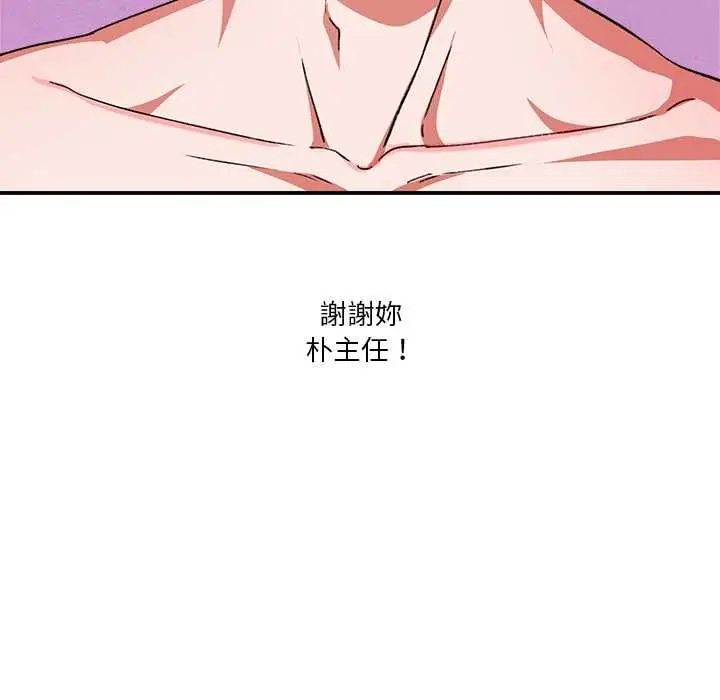 《扑通扑通终极密码》第13话图31