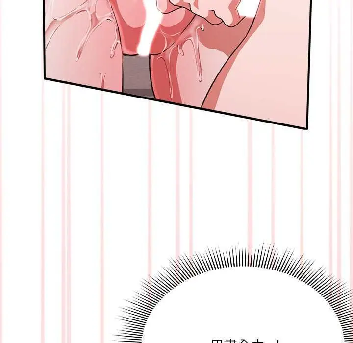 《扑通扑通终极密码》第13话图36