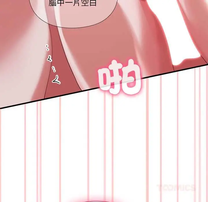 《扑通扑通终极密码》第13话图52