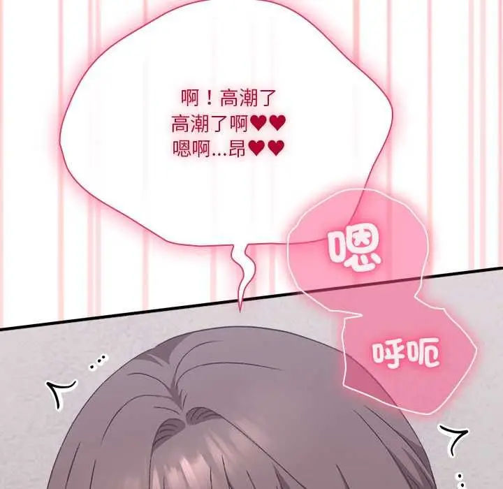 《扑通扑通终极密码》第13话图53