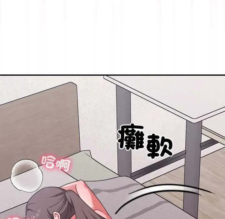 《扑通扑通终极密码》第13话图61