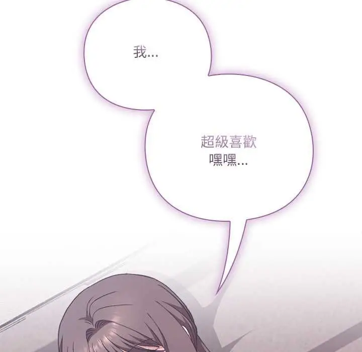 《扑通扑通终极密码》第13话图71