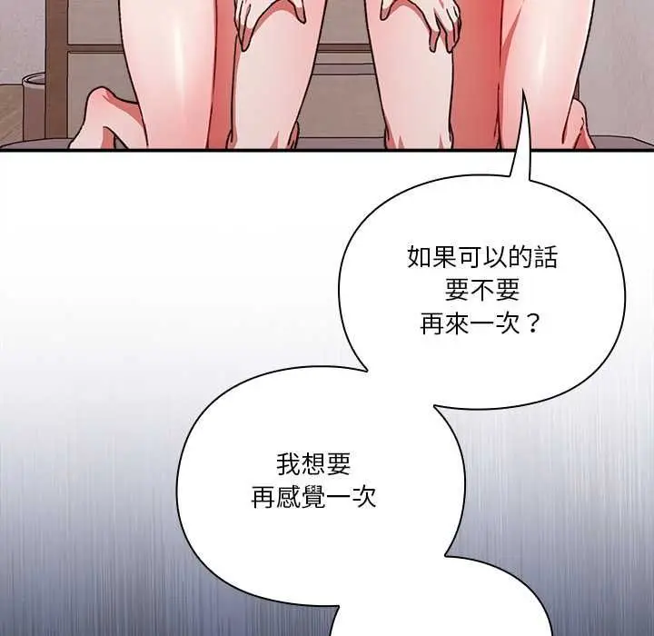 《扑通扑通终极密码》第13话图78