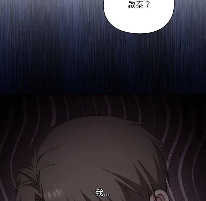 《扑通扑通终极密码》第13话图79
