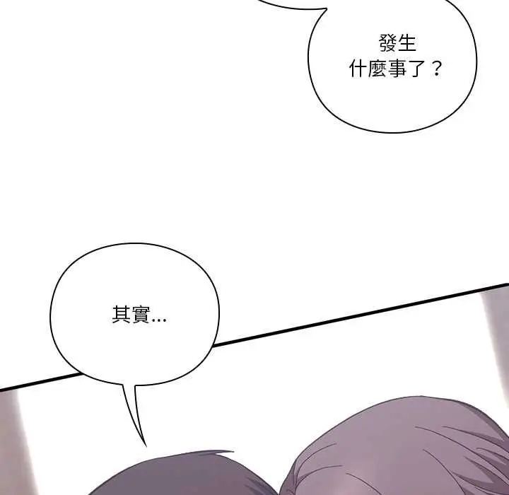 《扑通扑通终极密码》第13话图86